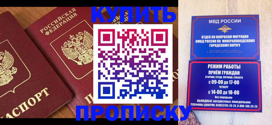 временная регистрация купить в Ненецком АО